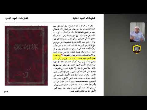 نصراني مسكين يرد على أبي عمر الباحث!!