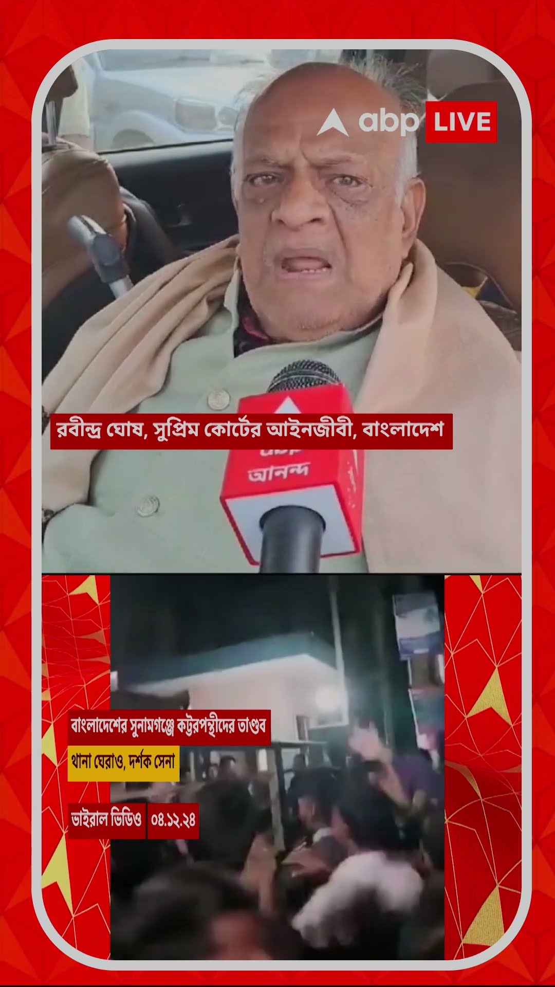 'বাংলাদেশের কোনও সরকার সংখ্যালঘুদের মূল্যায়ণ করেনি', বললেন রবীন্দ্র ঘোষ