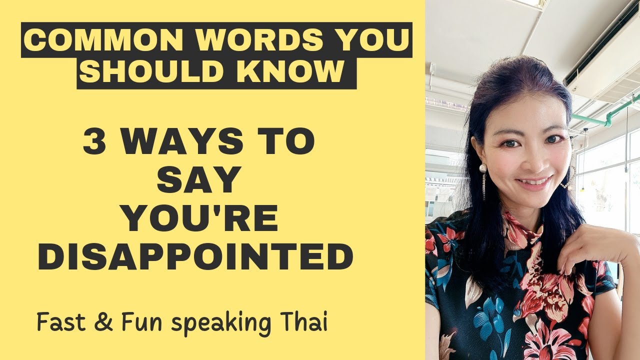 ้3 ways to express 