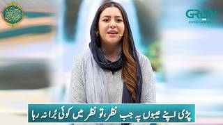 Ashra E Nijat Rabia Anum Mehfil E Ramzan Day 24 Green Tv