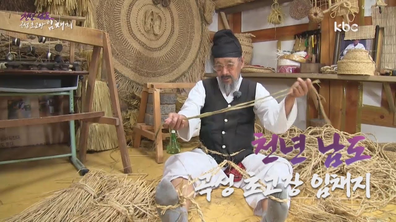 kbc특집다큐 천년남도 곡성 초고장 임채지