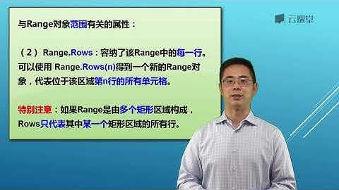 一起VBA提高篇（Excel数据处理）21