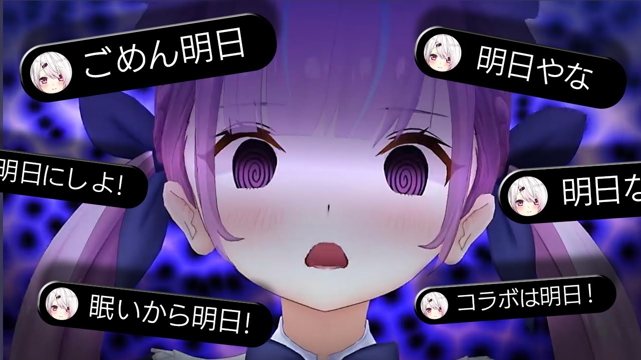 なかなかコラボをしてもらえない湊あくあ