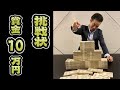 安倍が動かないので、ハッシー、動きます【第1回MakeMoneyGame開催】