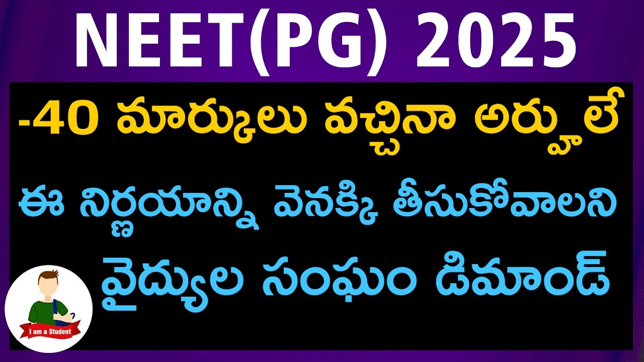 NEET PG 2025 CONTROVERSY 😡 –40 Marks Eligibility Sparks Demand to Cancel Decision