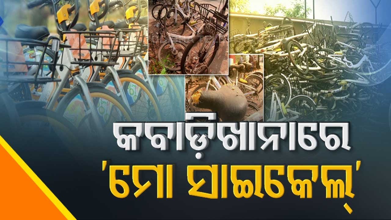 'Mo Cycle' Scheme In Scrap Yard - OTV Report