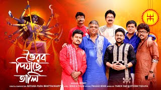 Bhairab Diyache Tali ভরব দযছ তল Rishichakrabotysong Bengali Folk Song Devotional Song