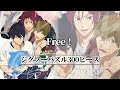 【Free!】ジグソーパズル Forever Friends 七瀬 遙 橘 真琴 松岡 凛