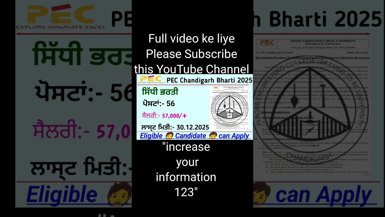 Punjab Engineering College Chandigarh recruitment 2025 / PEC Chandigarh recruitment 2025