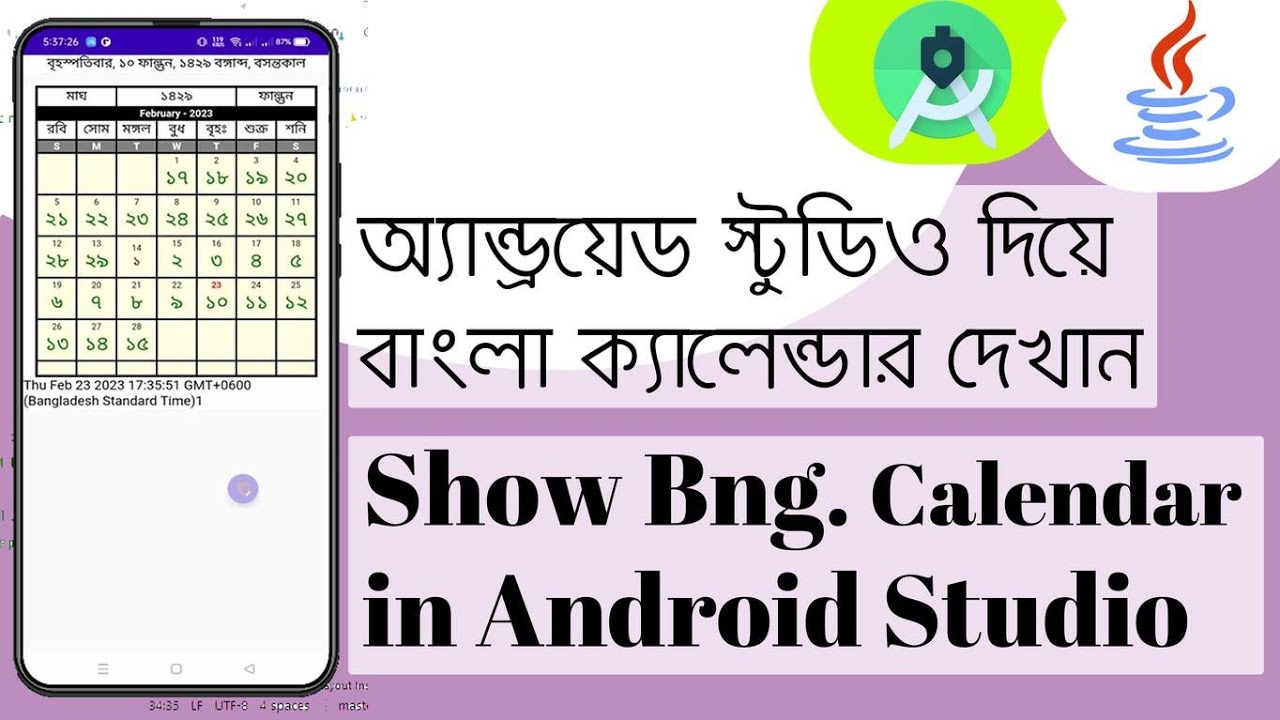 Show Bangla Calendar In Android Studio Display Bangla Calendar In Show Bangla Calendar In Android Studio Display Bangla Calendar In