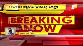 COVID19 Resurge - Maharashtra Govt Imposes Night Curfew In State