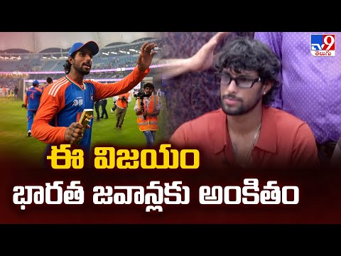 ఈ విజయం భారత జవాన్లకు అంకితం  : Tilak Varma - TV9 - TV9