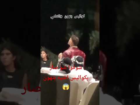 شوفوا شو صار بكواليس أغنية بتهون  الشامي بتهون