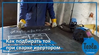 видео как научиться сварке инвертором