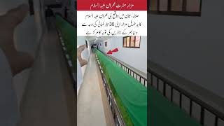 The Tomb of Prophet Imran (AS)#islamicshorts #duet #trendingshorts #islamicvideo #islamic