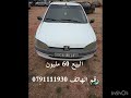 سيارة بيجو 106 للبيع 7 9 2024