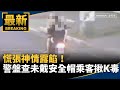 民進黨與國民黨的互動