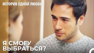 Тяжелый Процесс Болезни Толги - История Одной Любви 76 Серия