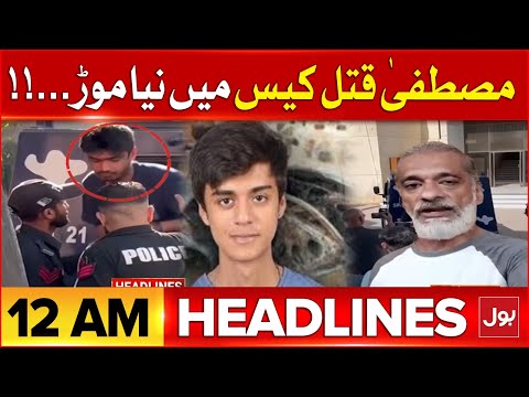 Mustafa Qatal Case Inside Story Headline At 12 AM | Armaghan Statement | BOL News