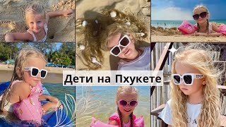 Дети на Пхукете! Таиланд с детьми 🐘🐒🦀🦎Лучшие моменты #пхукет #таиландсдетьми #таиланд #дети