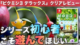 【くこ】ピクミン3デラックス、マリオゴルフ2点セット 楽天ブックス: ピクミン3 デラックス - Nintendo Switch