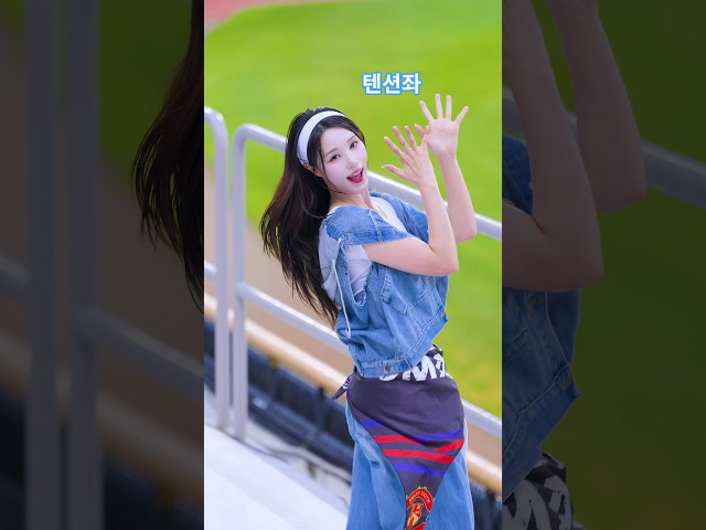 비가 와도 넘치는 텐션 고예지 치어리더 피리 아웃송 직캠