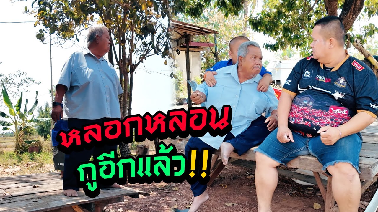 พูดแบบนี้อยากมีเรื่องใช่มั้ย พ่อกับลูกใส่กันอีกแล้ว‼️