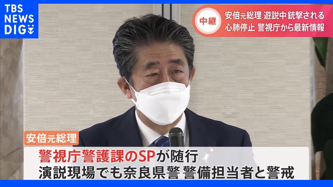 演説現場でも警視庁SPらが警護 逮捕の元海上自衛隊員の男 “特別な思想