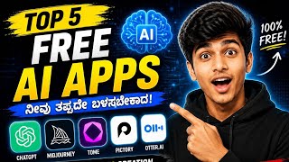 Top 5 Ai Apps Free In ಕನ್ನಡ u can use screenshot 1