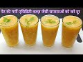 Bael Fruit Sharbat |  गाँव के तरीके से बेल का शर्बत  | Wood- apple Juice