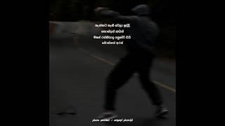 බොන්ඩත් අරන්  🫂❗ #trending #viral #sinhala #dropmusic #rap #keefa #tiktok #foryou #fipシ #nadun