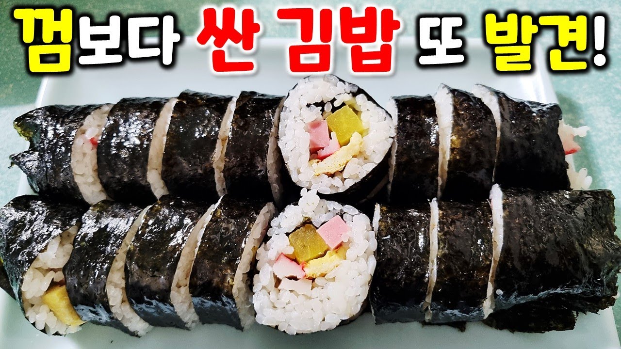 거의 공짜로 주는 식당! 김밥은 껌보다 싸고 전 메뉴가 전국 최저가 수준입니다.