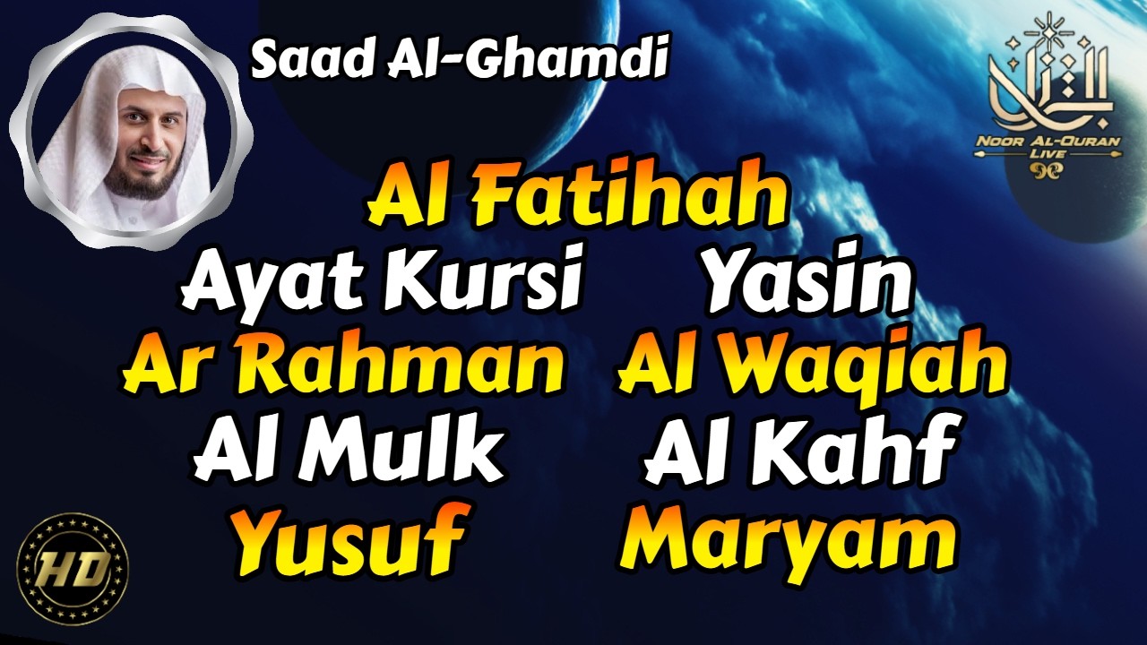 Beautiful Recitation | Ayat Kursi, Al Fatihah, Yasin, Ar Rahman, Al Mulk, Al Waqiah, Al Kahf, Yusuf