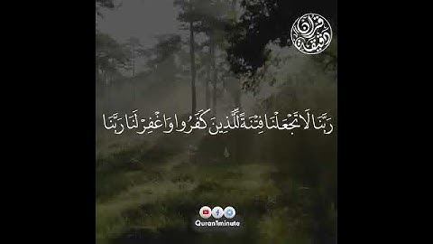 ربنا عليك توكلنا حلات قرآن كريم جديد آيات القرآن الكريم