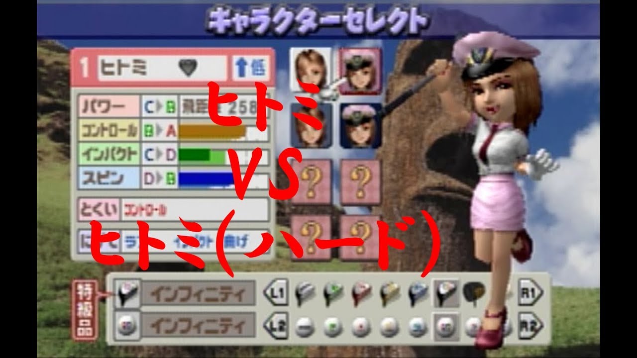 みんなのgolf4 ムサシvsドギー ハード Everyone S Golf4 Ps2 Youtube みんなのgolf4 ムサシvsドギー ハード Everyone S Golf4 Ps2 Youtube