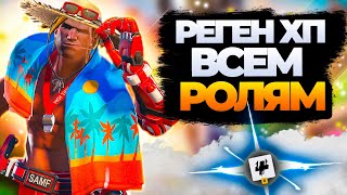 Теперь хилиться будут ВСЕ! | Изменения 9 сезона overwatch 2