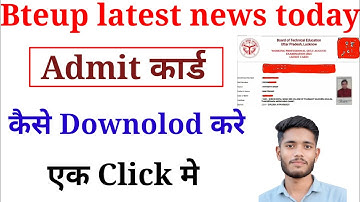 Bteup latest news today//Admit कार्ड कैसे Downolod kare 2025//Step by step//एक क्लिक मे//#bteup