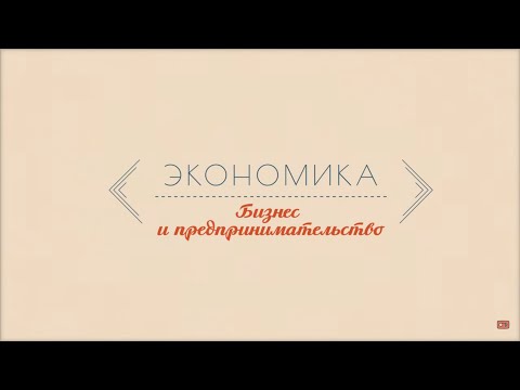 Виды предпринимательского бизнеса курсовая
