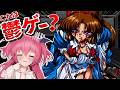 仲間が揃って無敵になった『マリカ ～真実の世界～』やる！　#胡桃ふゅ