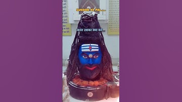 जयकारा महाकाल का🌿💫 Mahakal status 💫💙 Mahadev status ♥️💫 Bholenath Status 💫💜 #tending #shiv #shorts