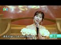 合 鍵/岩佐美咲