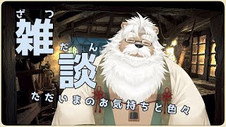【雑談】ただいま！予定表作りと雑談【＃178】