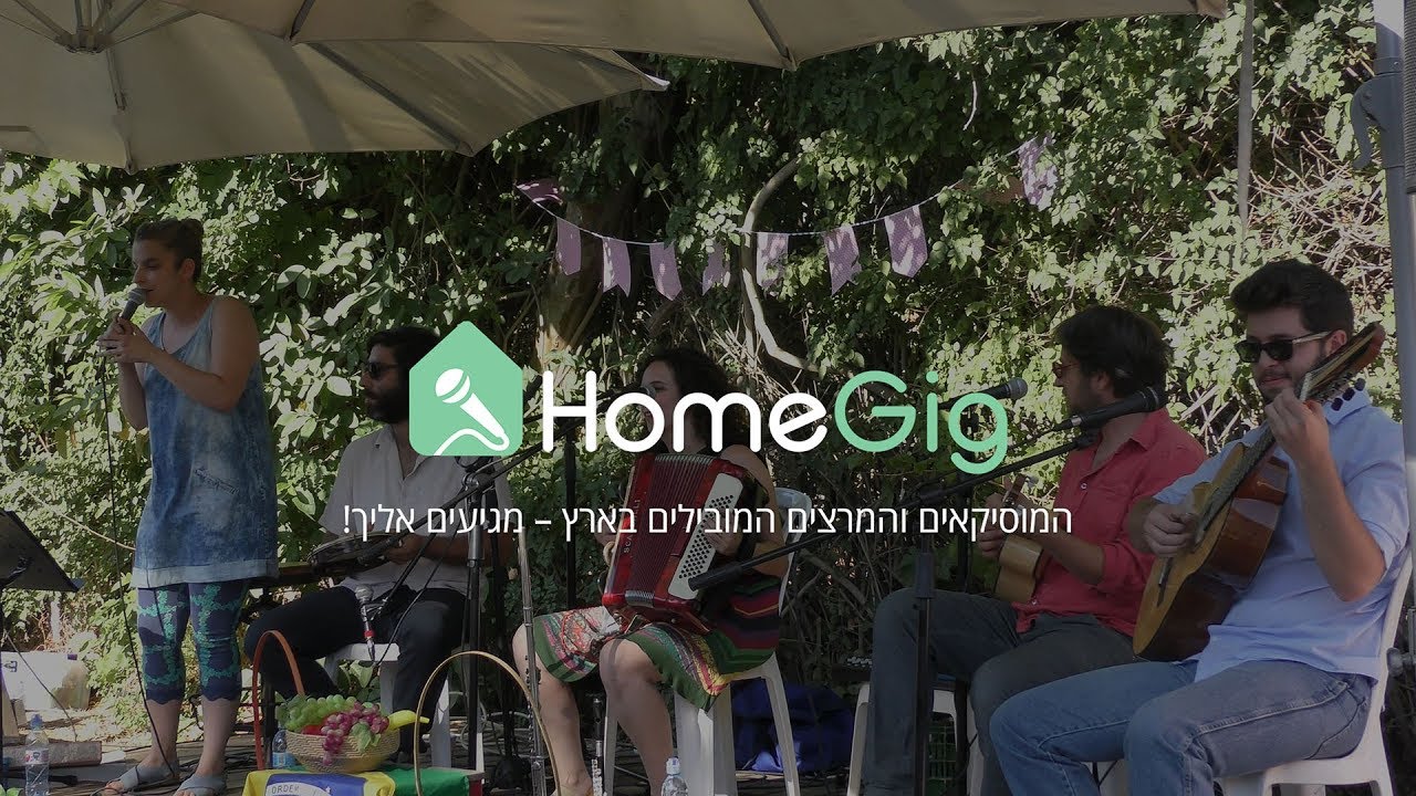 HomeGig | שורול'ה