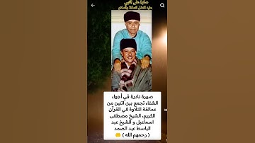 سورة الإخلاص10ثوان إسمعها ثلاث تساوي ختم القرآن الكريم..لا إله إلا أنت سبحانك إني كنت من الظالمين