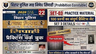 Bihar police madh nishedh practice set 03🔥 बिहार पुलिस मद निषेध प्रैक्टिस सेट 03 #KiranPublication