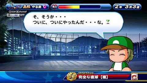 تحميل パワプロ 樽本 تحميل パワプロ 樽本