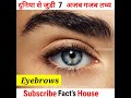 7 Amazing 🔥 And Interesting Facts | Facts in Hindi | Random Facts | #shorts #facts #shortsvideos
