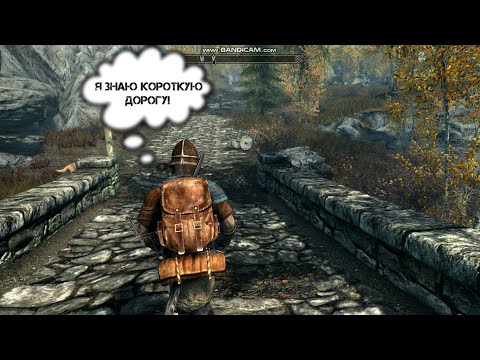 Видео: Мысли Довакина. #63 Заблудившийся каджит. TES V Skyrim