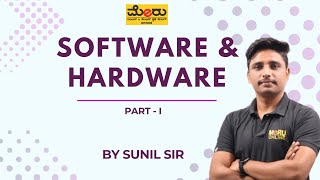 Computer Software and Hardware- 1/ ಗಣಕಯಂತ್ರದ ತಂತ್ರಾಂಶ ಮತ್ತು ಯತ್ರಾಂಶ-೧/Meru online Classes 