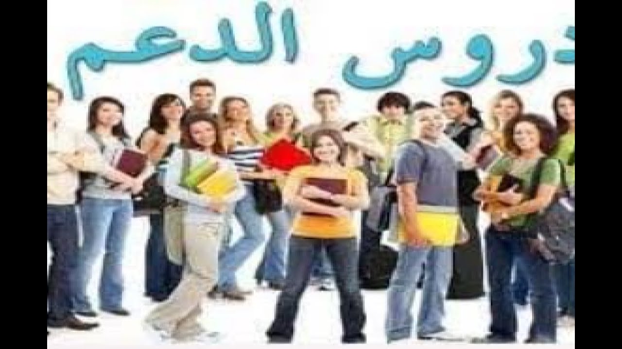 قبل متدير مركز للساعات الاضافية تيخصك تعرف  هد التفاصيل